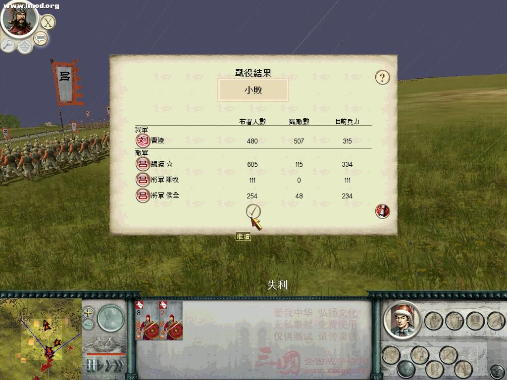 SanGuoTW 2012-04-19 16-19-07-58.jpg