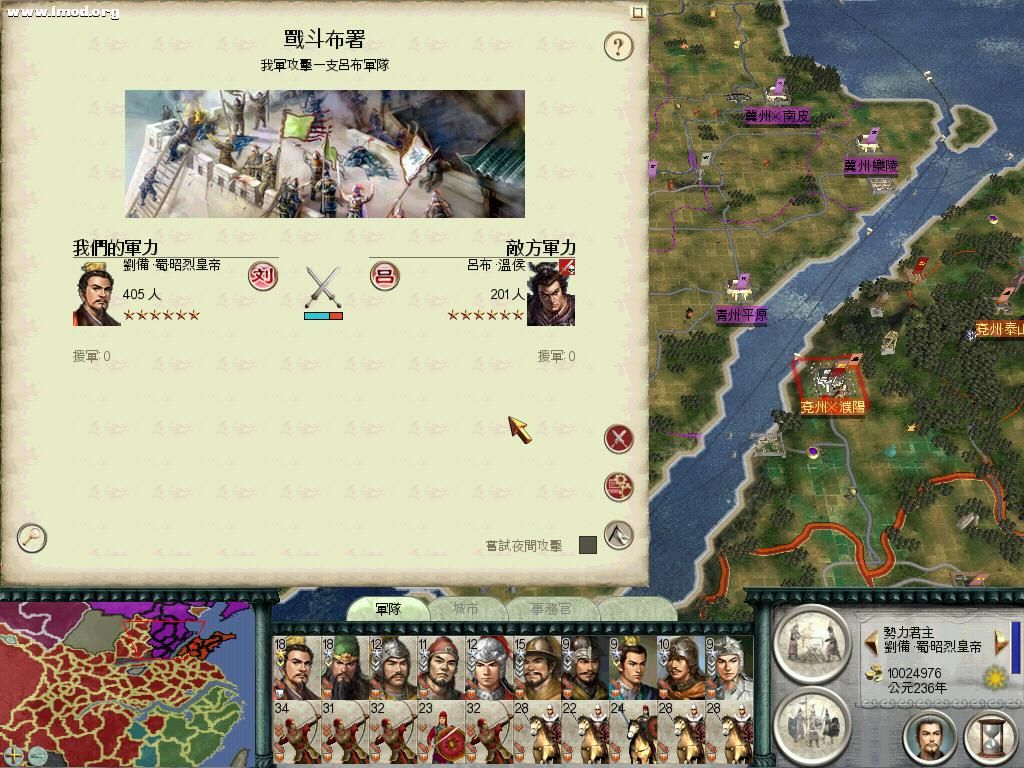 SanGuoTW 2012-04-21 13-14-58-07.jpg