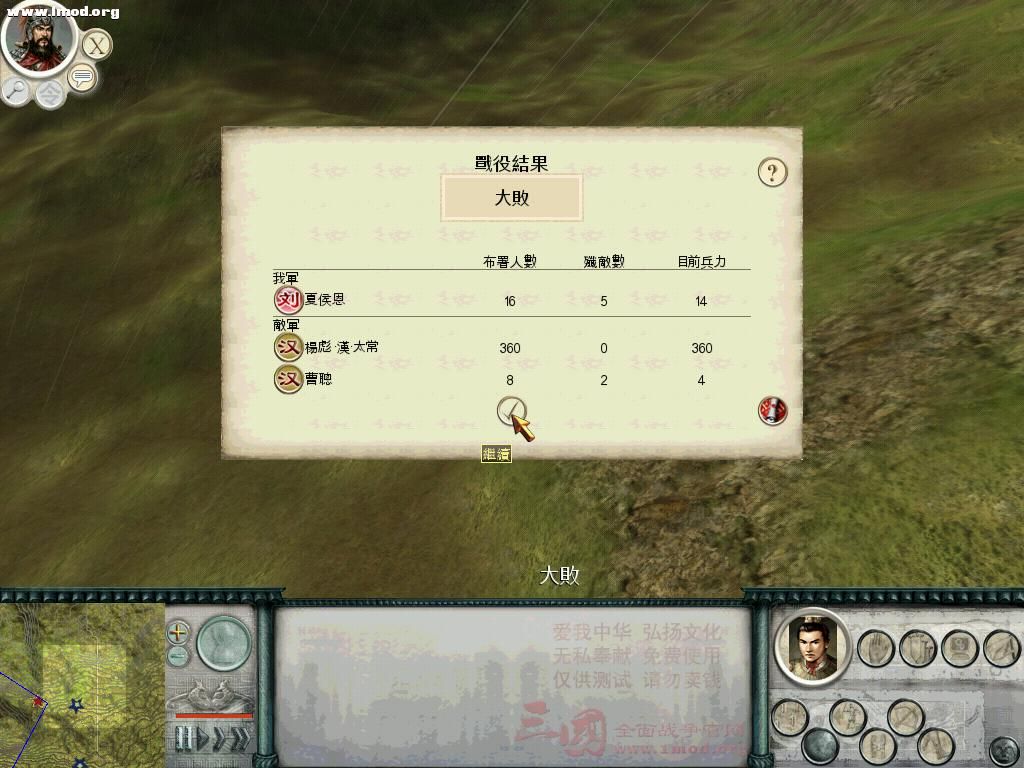 SanGuoTW 2012-04-21 14-00-05-41.jpg