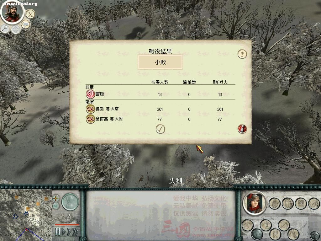 SanGuoTW 2012-04-22 21-10-49-43.jpg