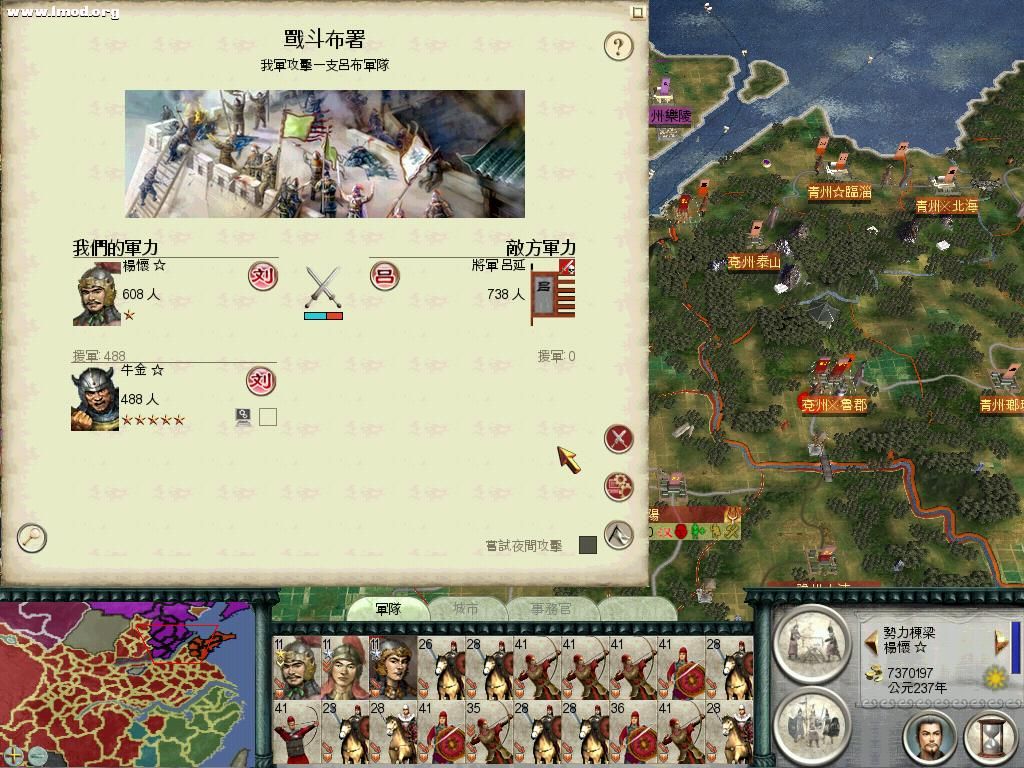 SanGuoTW 2012-04-24 17-32-41-37.jpg