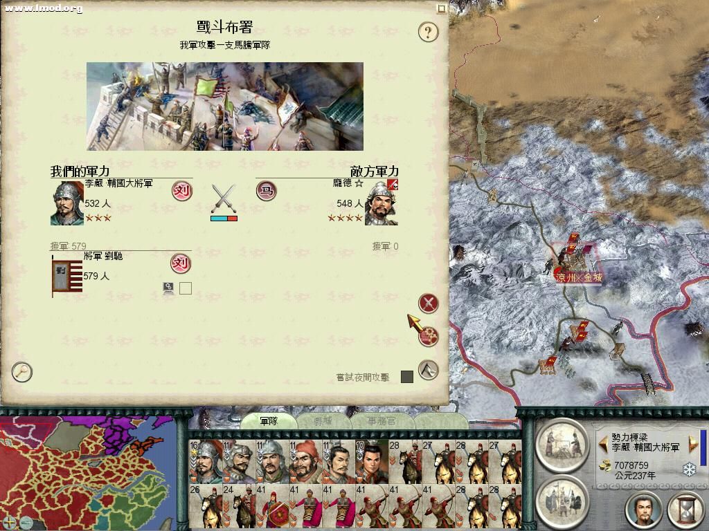 SanGuoTW 2012-04-25 12-37-36-46.jpg