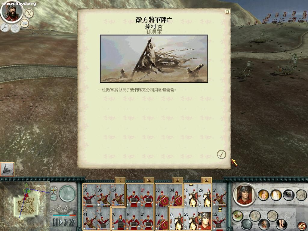 SanGuoTW 2012-04-26 14-16-23-79.jpg