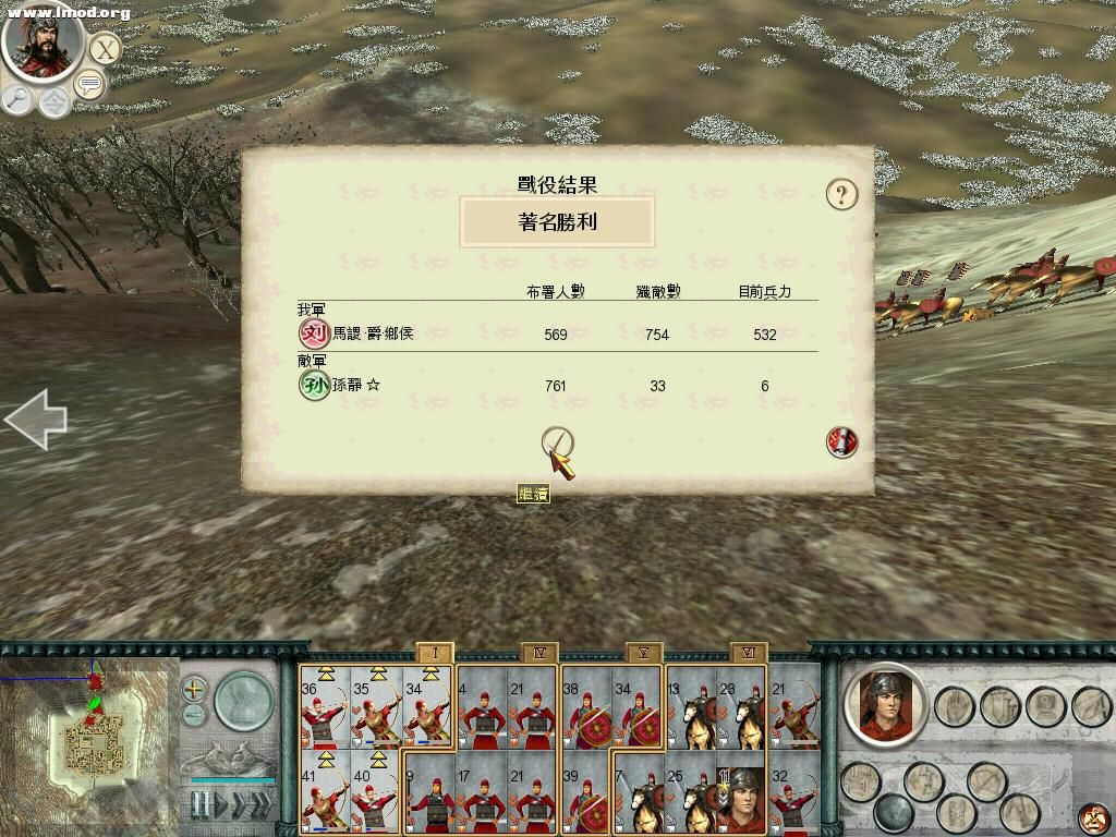 SanGuoTW 2012-04-26 14-18-45-26.jpg