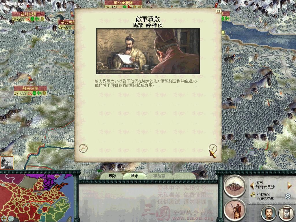 SanGuoTW 2012-04-26 14-19-14-85.jpg