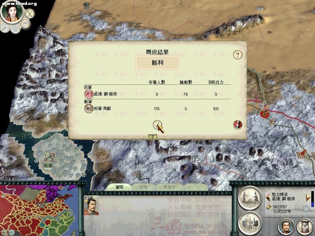 SanGuoTW 2012-04-26 19-08-25-59.jpg