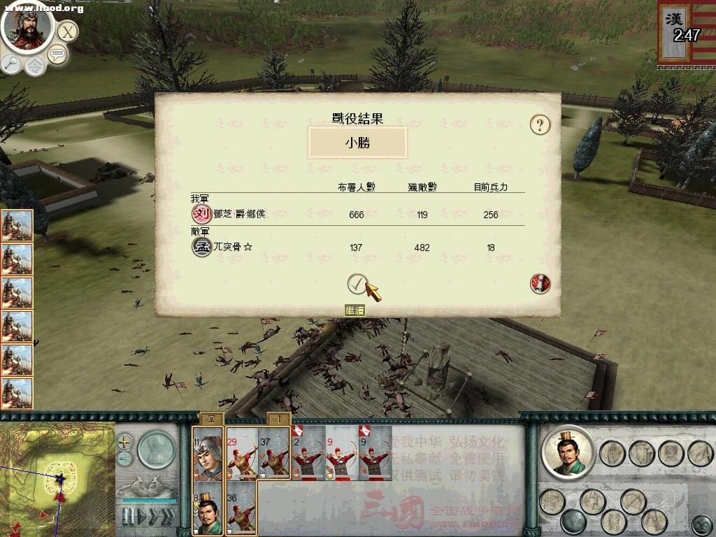 SanGuoTW 2012-04-26 19-32-38-28.jpg