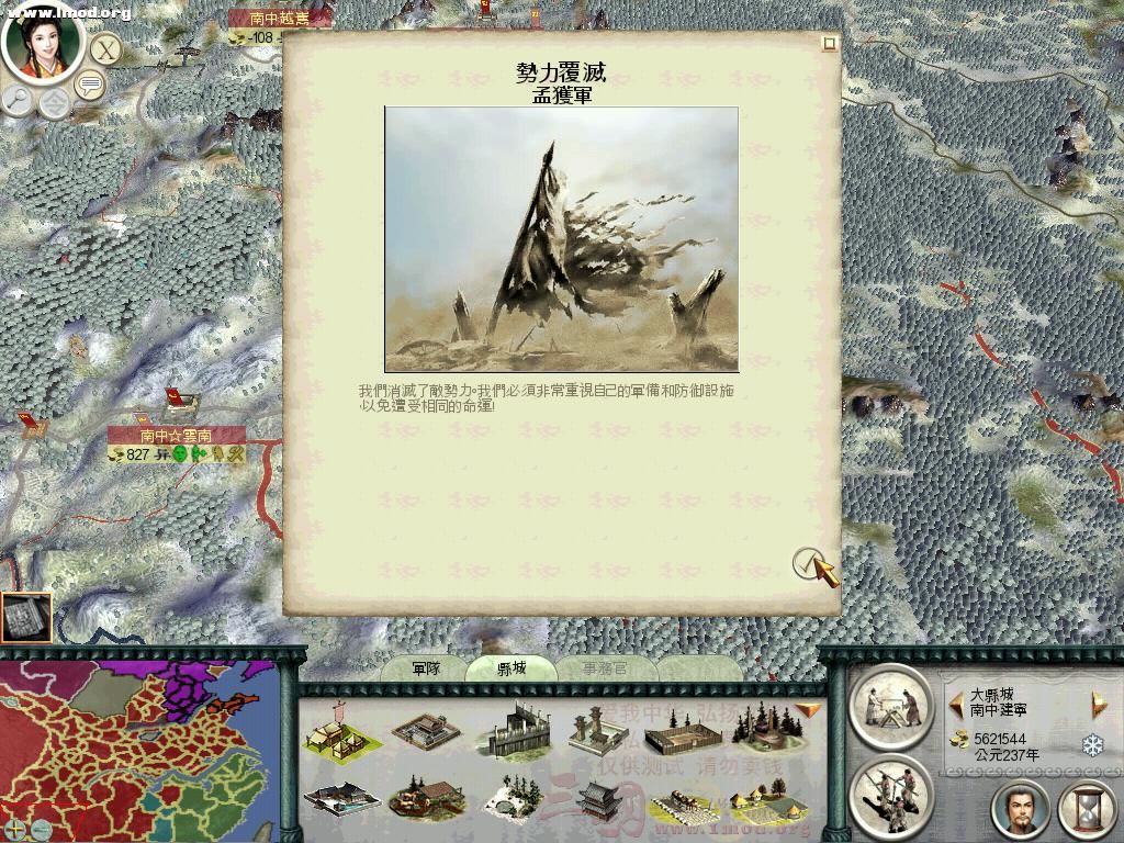 SanGuoTW 2012-04-26 19-33-10-91.jpg