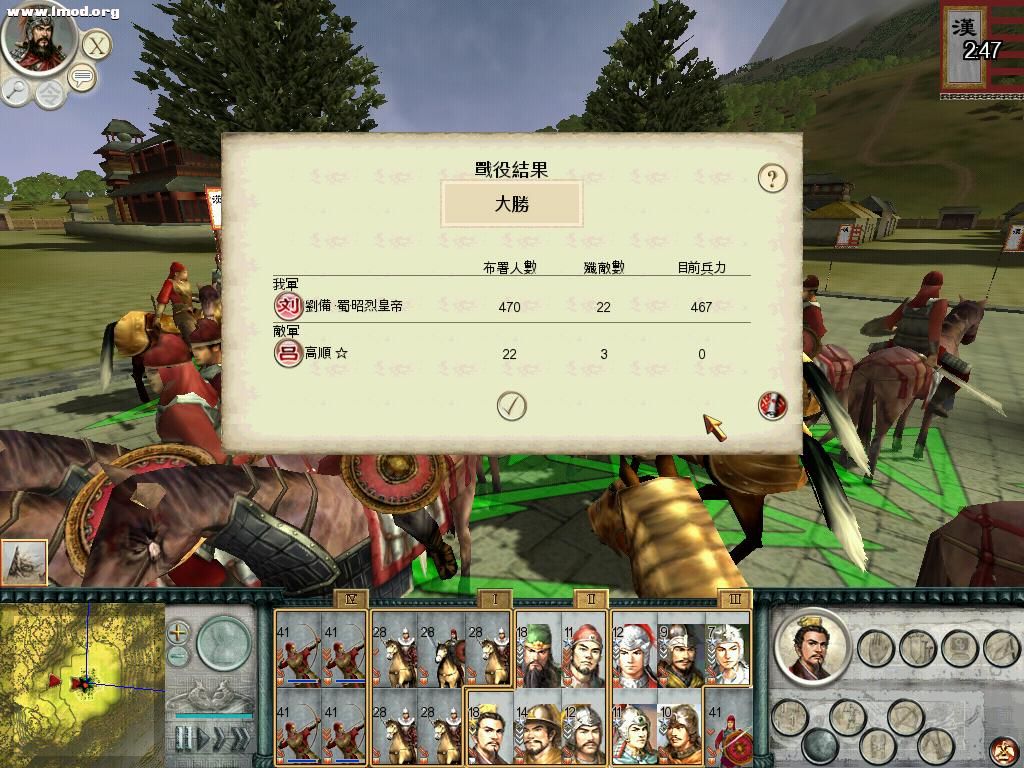 SanGuoTW 2012-04-26 19-47-15-30.jpg