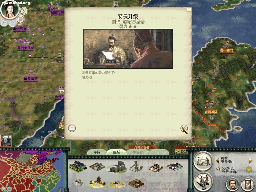 SanGuoTW 2012-04-26 19-47-40-36.jpg