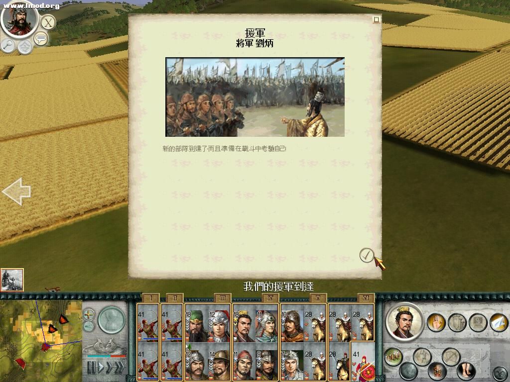 SanGuoTW 2012-04-27 14-13-20-59.jpg