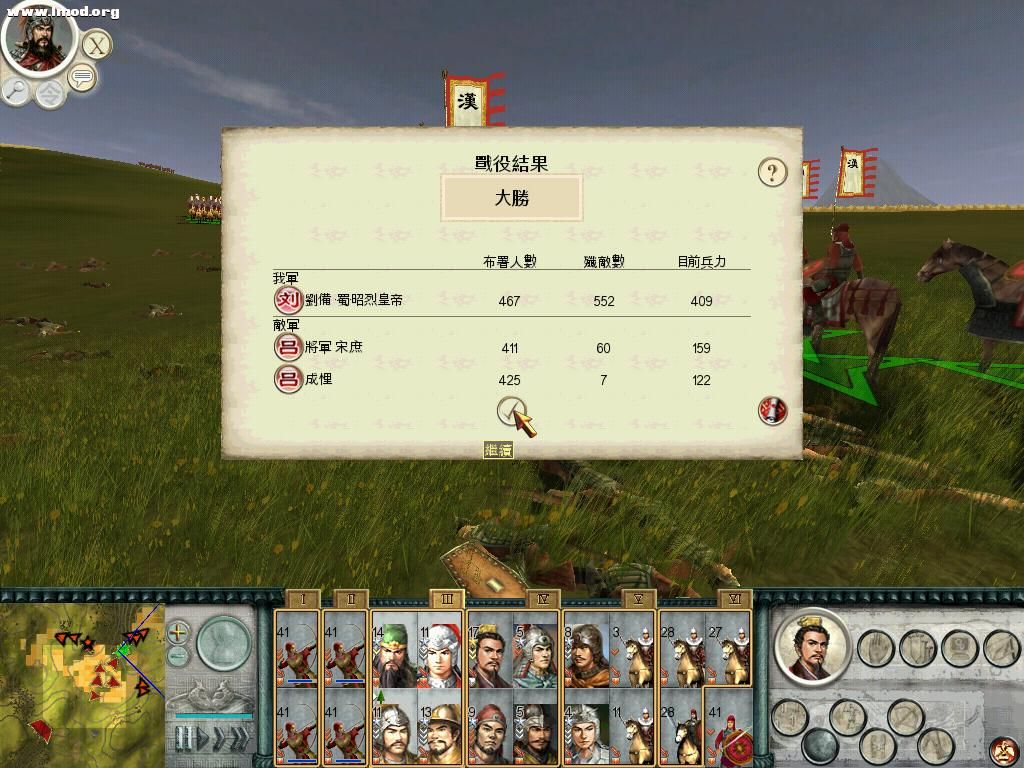 SanGuoTW 2012-04-27 14-21-27-44.jpg