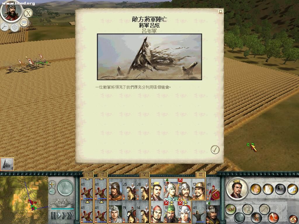 SanGuoTW 2012-04-27 14-26-55-63.jpg