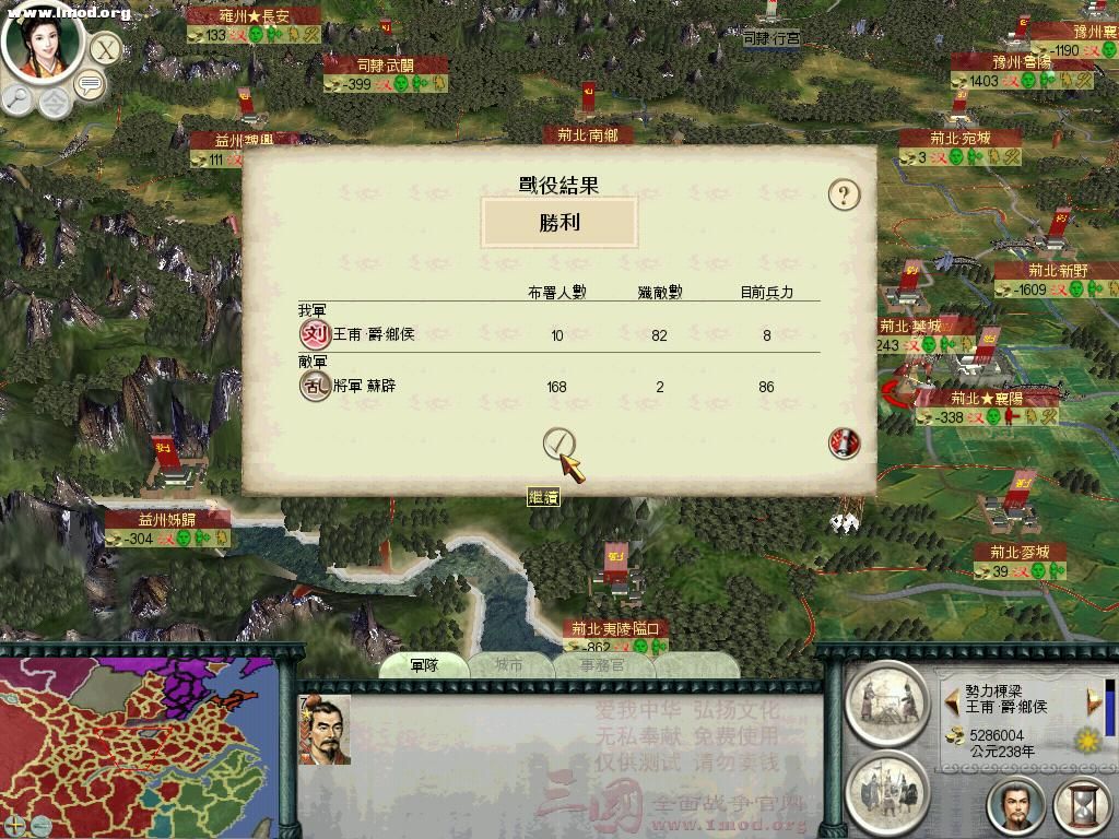 SanGuoTW 2012-04-27 23-11-03-31.jpg