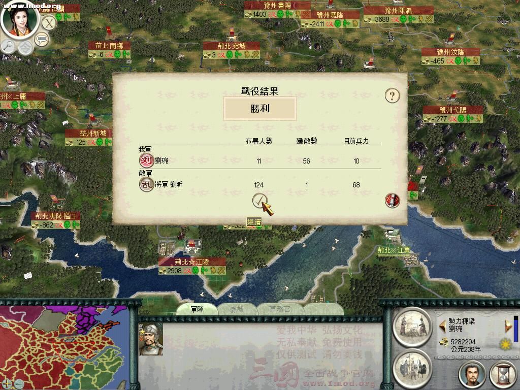 SanGuoTW 2012-04-27 23-12-11-54.jpg