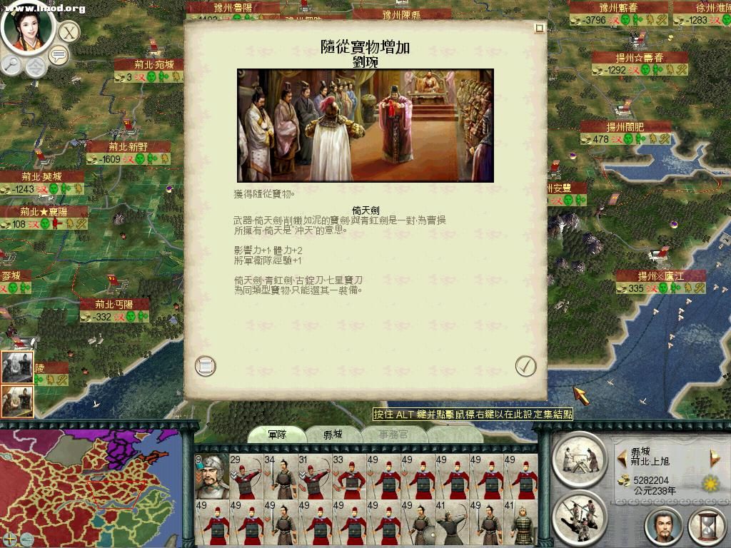 SanGuoTW 2012-04-27 23-12-27-18.jpg