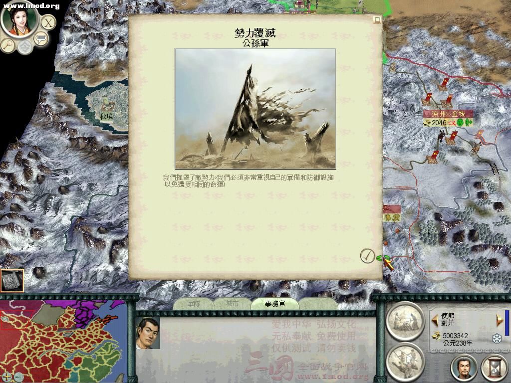 SanGuoTW 2012-04-27 23-27-09-74.jpg