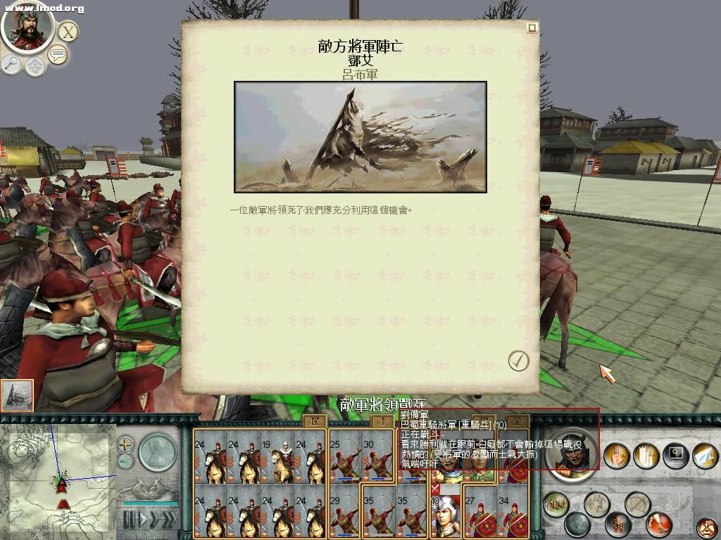 SanGuoTW 2012-04-28 14-21-53-52.jpg