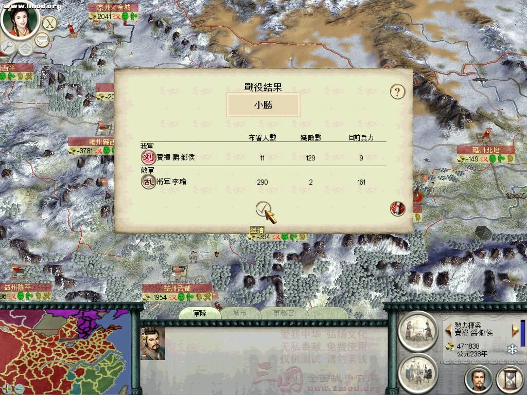 SanGuoTW 2012-04-28 17-35-28-28.jpg