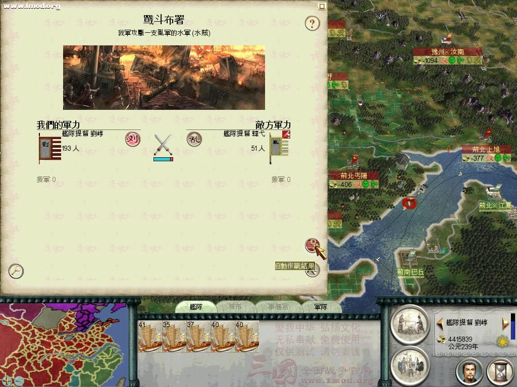 SanGuoTW 2012-04-30 20-07-30-46.jpg