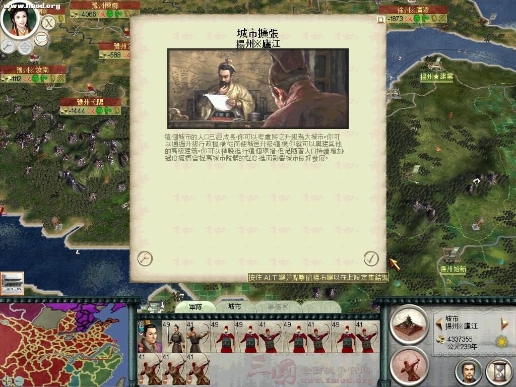 SanGuoTW 2012-04-30 20-37-50-30.jpg