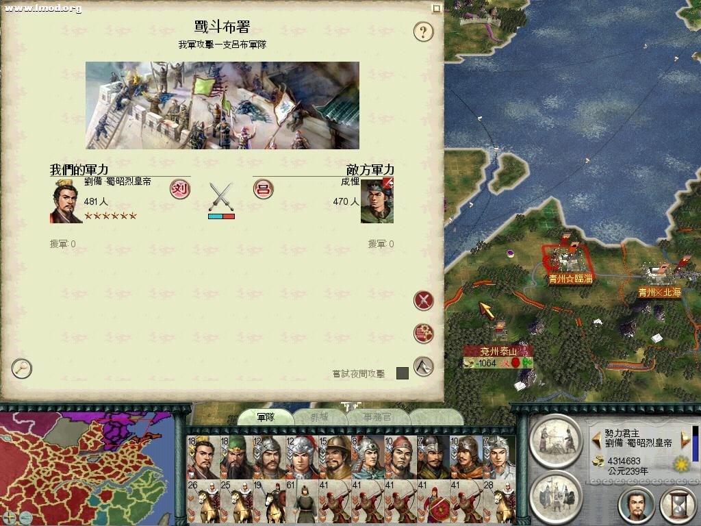 SanGuoTW 2012-04-30 20-45-27-80.jpg