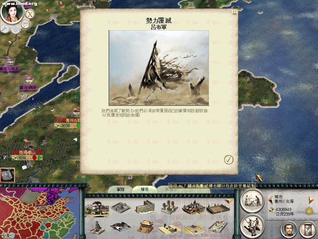 SanGuoTW 2012-04-30 21-10-01-68.jpg