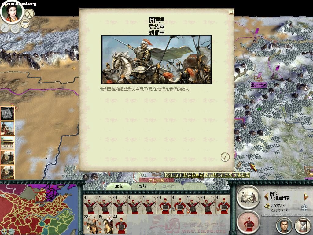 SanGuoTW 2012-05-02 10-08-46-94.jpg