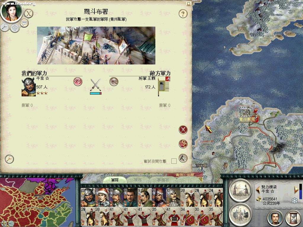 SanGuoTW 2012-05-02 10-10-40-41.jpg