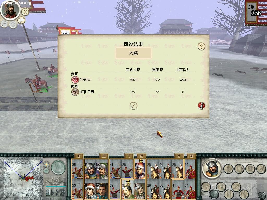 SanGuoTW 2012-05-02 10-19-09-96.jpg