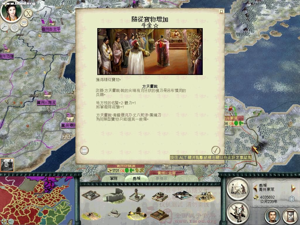 SanGuoTW 2012-05-02 10-19-40-66.jpg