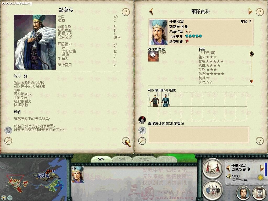 SanGuoTW 2012-09-17 23-40-24-32.jpg