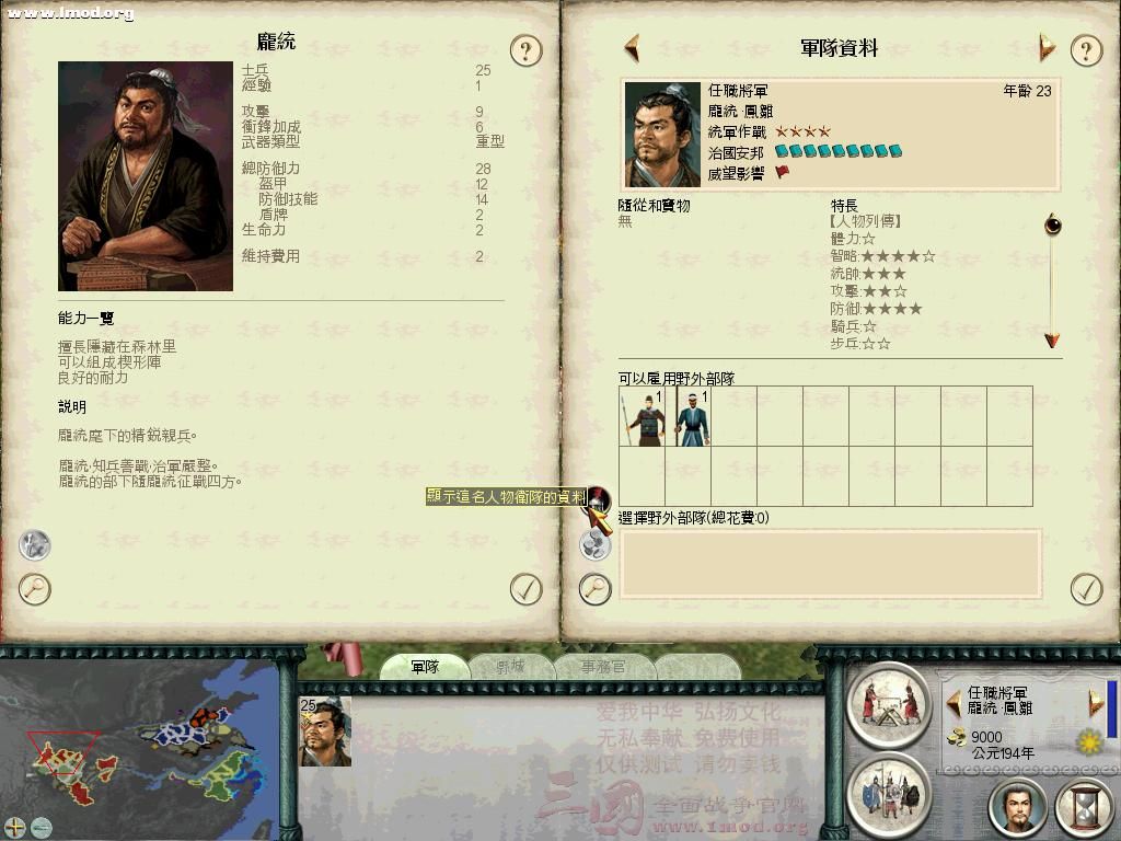 SanGuoTW 2012-09-17 23-40-34-03.jpg