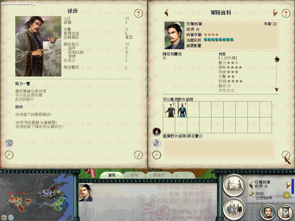 SanGuoTW 2012-09-17 23-40-43-15.jpg