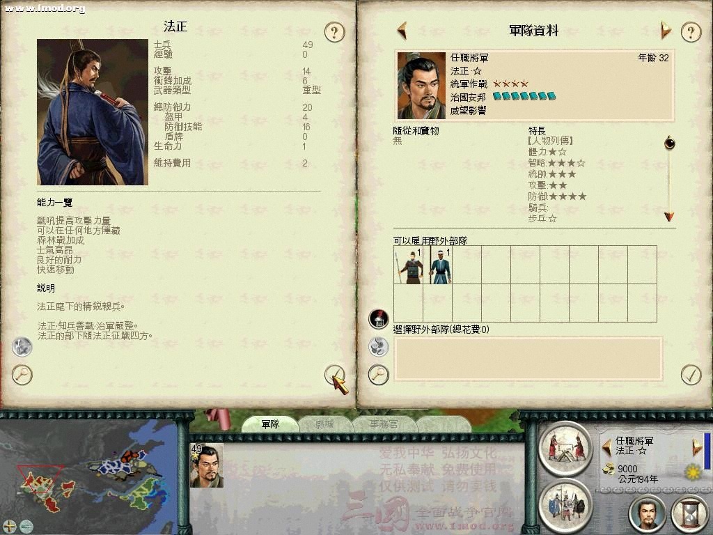 SanGuoTW 2012-09-17 23-40-50-57.jpg