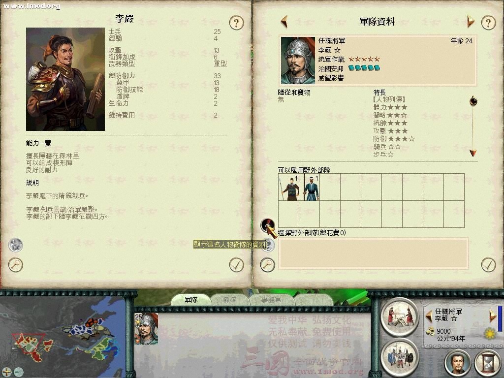 SanGuoTW 2012-09-17 23-40-59-25.jpg