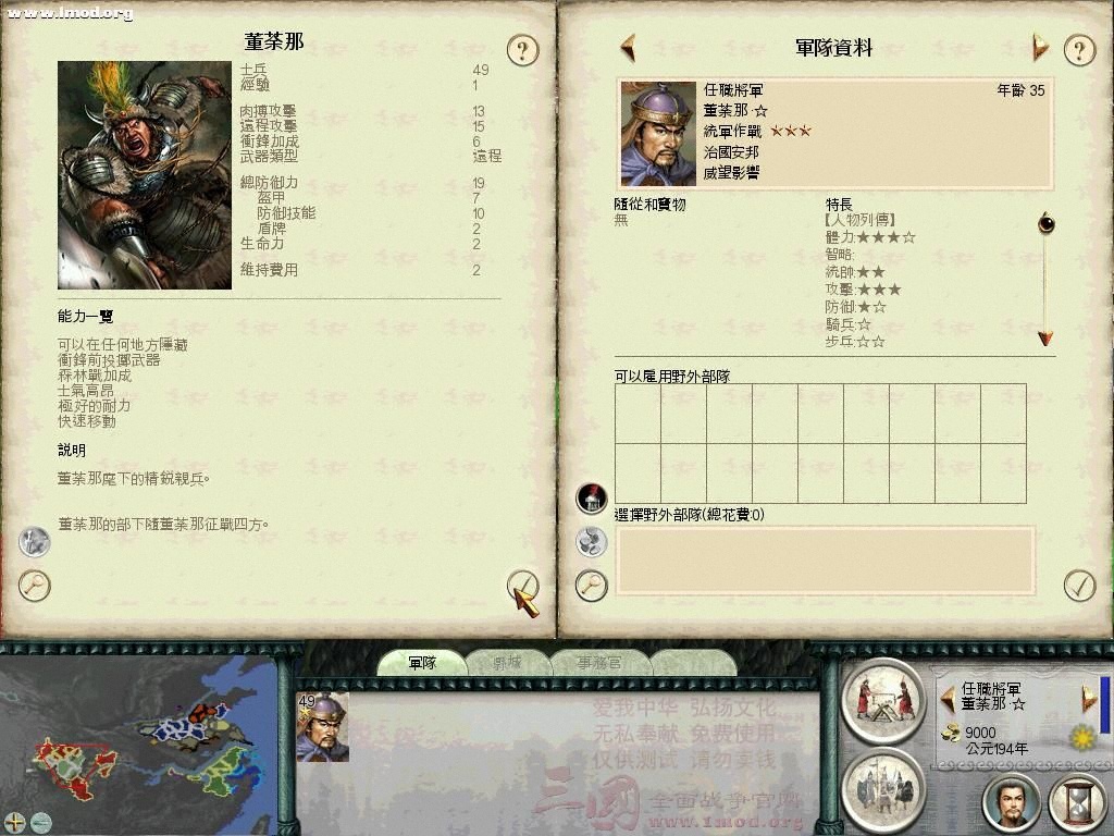 SanGuoTW 2012-09-17 23-41-37-64.jpg