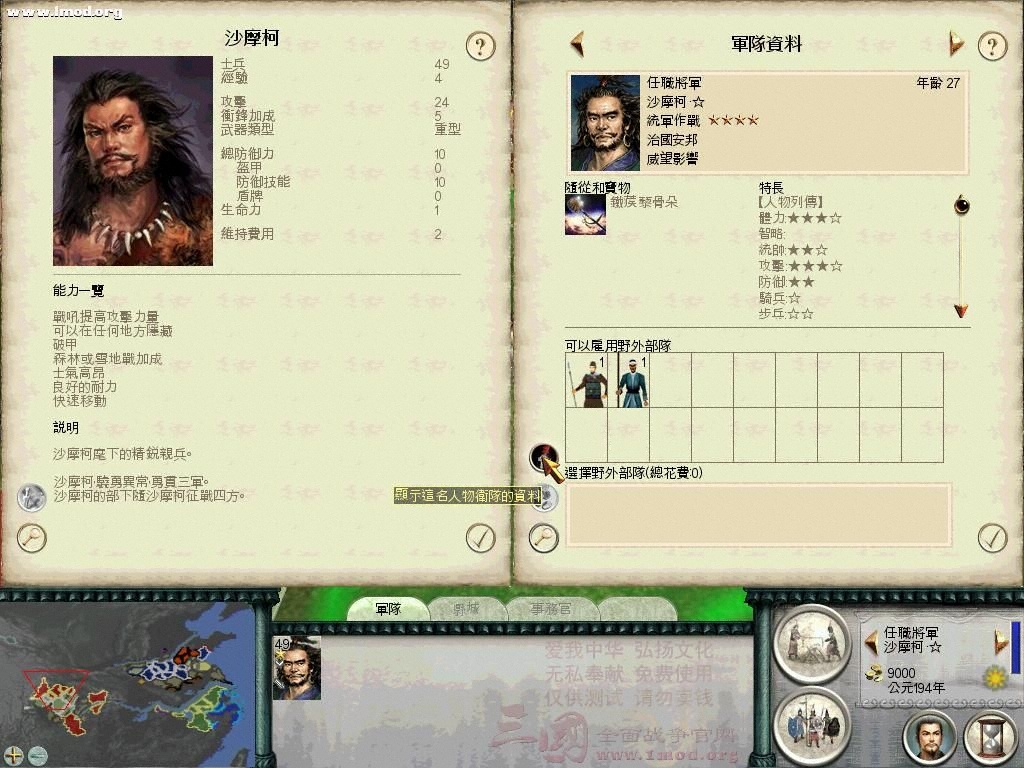 SanGuoTW 2012-09-17 23-41-47-09.jpg