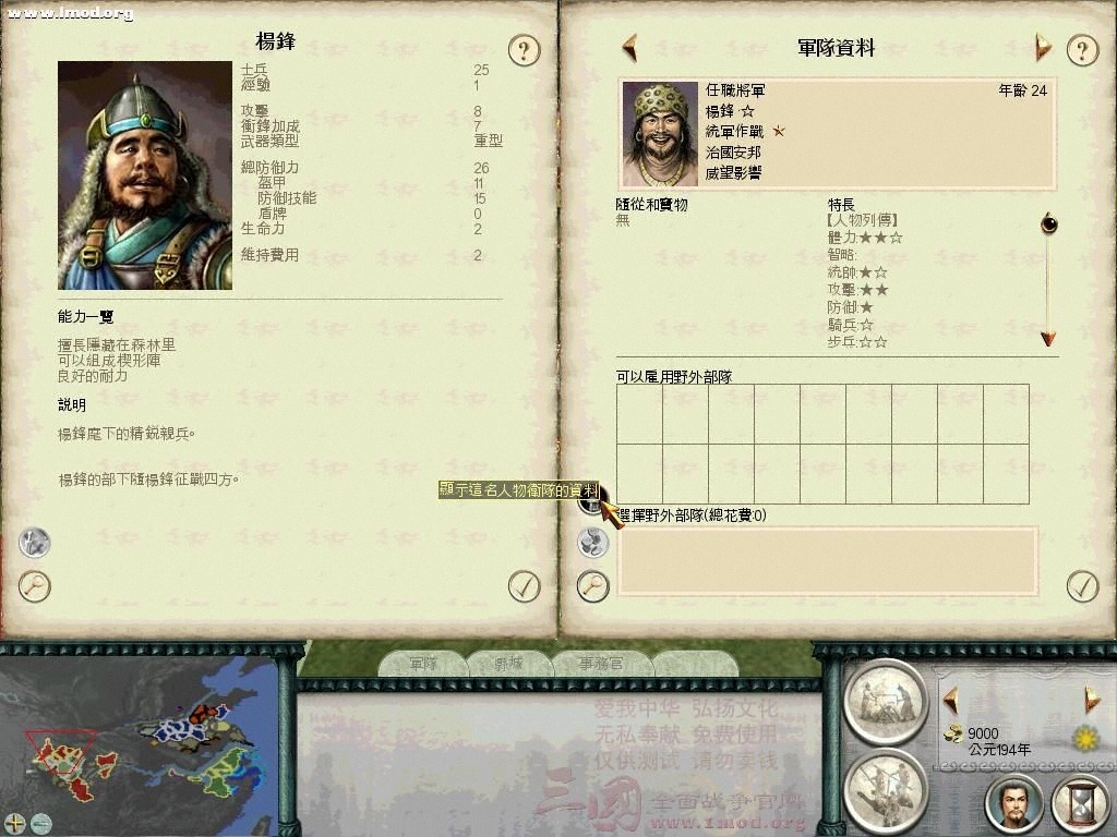 SanGuoTW 2012-09-17 23-41-55-93.jpg