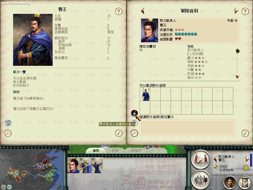 SanGuoTW 2012-09-17 23-43-57-01.jpg