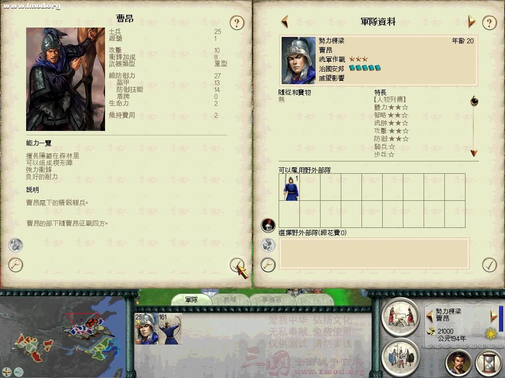 SanGuoTW 2012-09-17 23-44-07-39.jpg