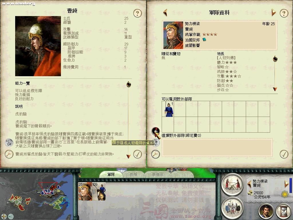 SanGuoTW 2012-09-17 23-44-12-34.jpg