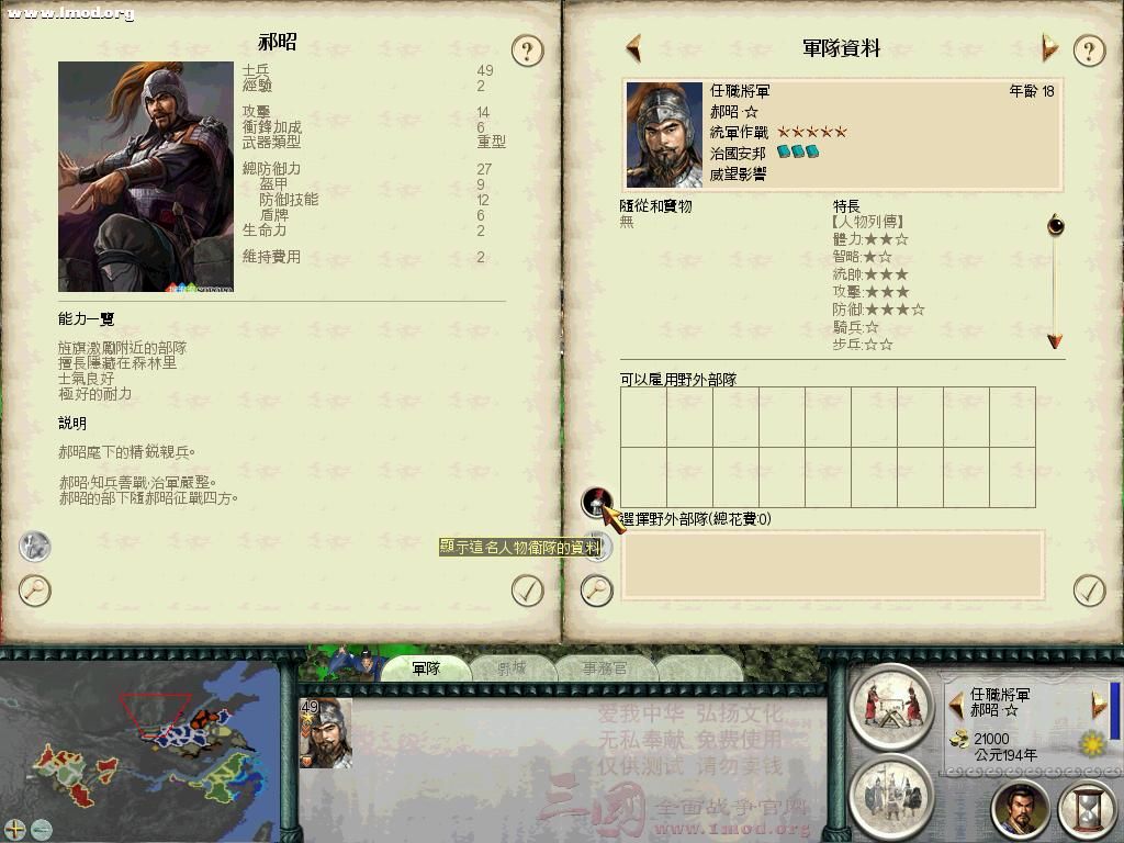 SanGuoTW 2012-09-17 23-44-37-81.jpg