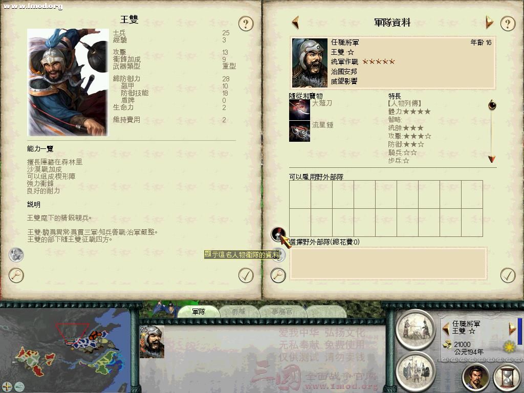 SanGuoTW 2012-09-17 23-44-43-59.jpg