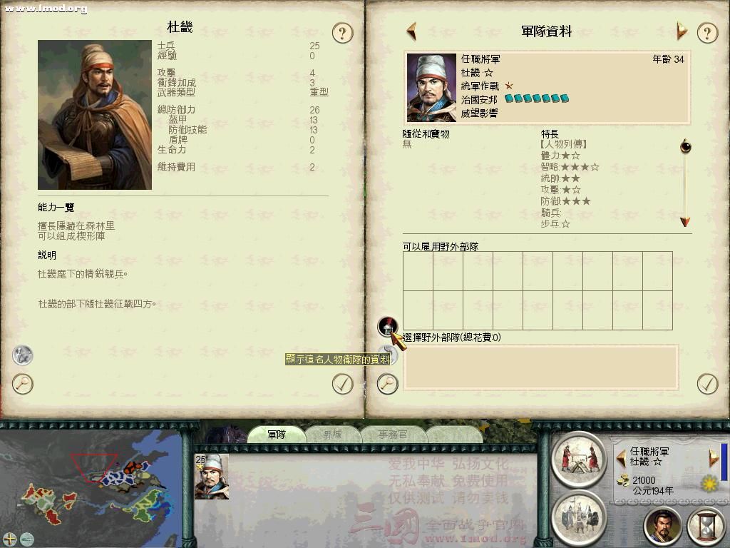 SanGuoTW 2012-09-17 23-44-48-28.jpg