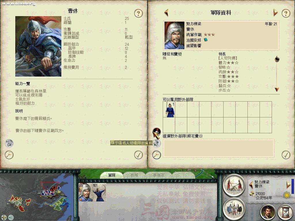 SanGuoTW 2012-09-17 23-45-22-46.jpg