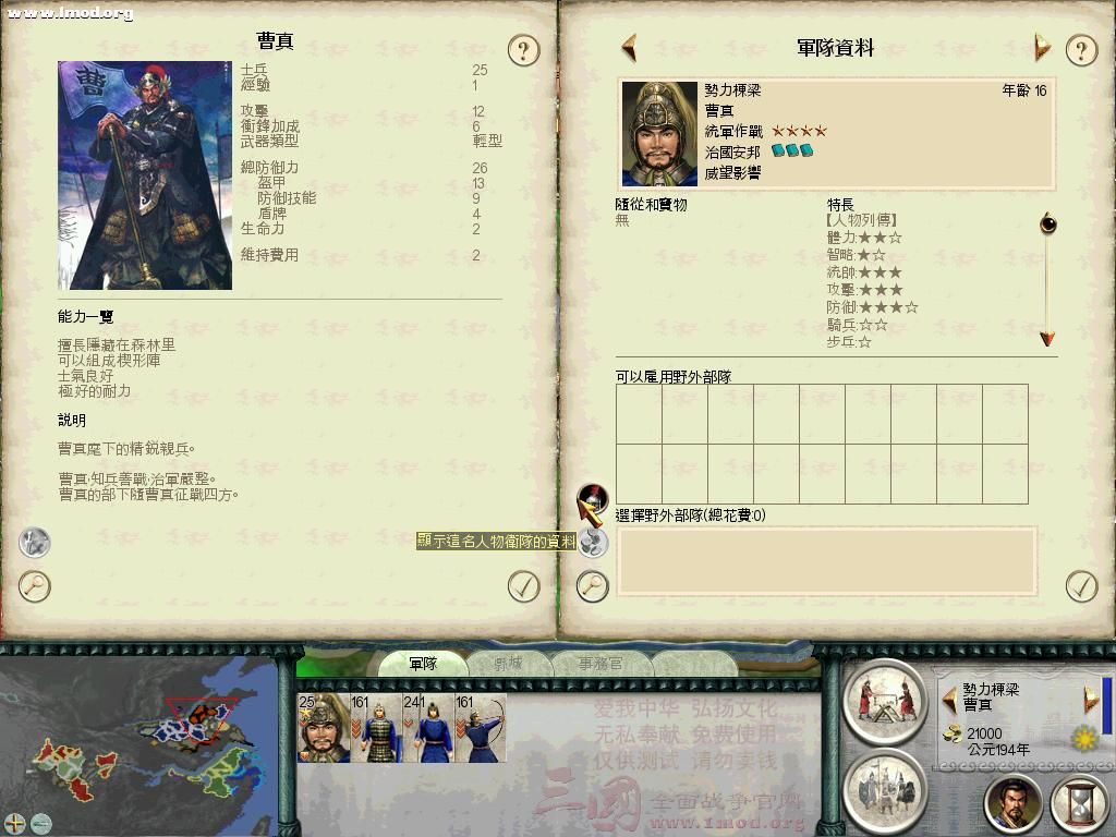 SanGuoTW 2012-09-17 23-45-36-96.jpg