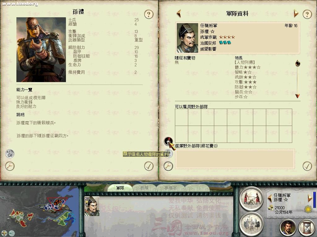 SanGuoTW 2012-09-17 23-45-43-37.jpg