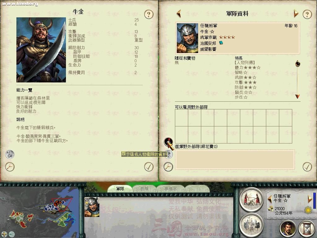 SanGuoTW 2012-09-17 23-46-01-15.jpg