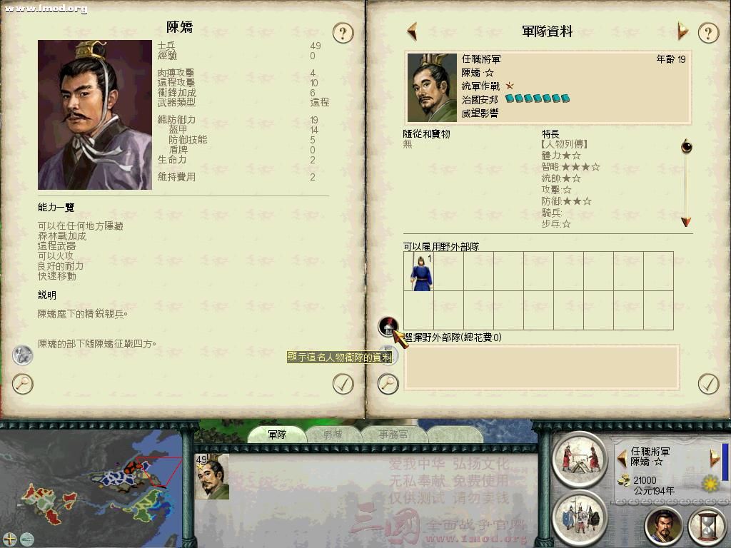 SanGuoTW 2012-09-17 23-46-07-31.jpg